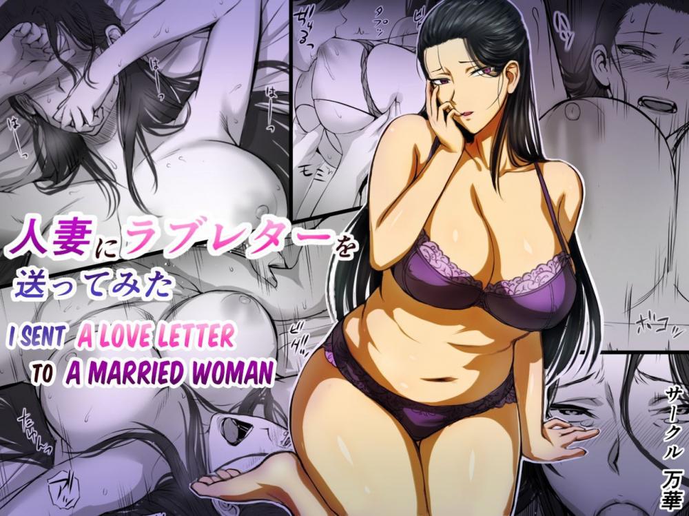 Hentai Manga Comic-I Sent A Love Letter To A Married Woman-Read-1